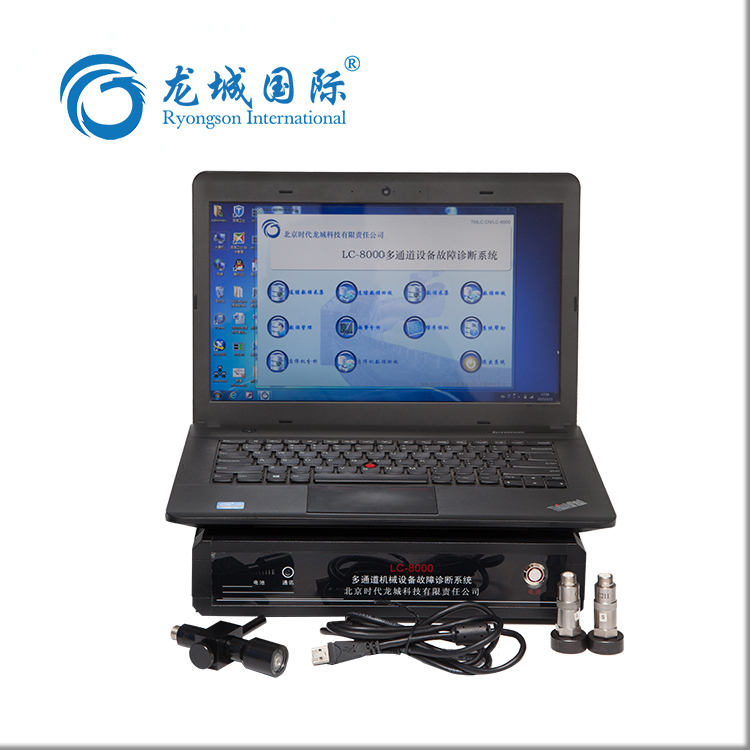 LC-8000多通道振動(dòng)監(jiān)測故障診斷系統(tǒng)的4大功能軟件