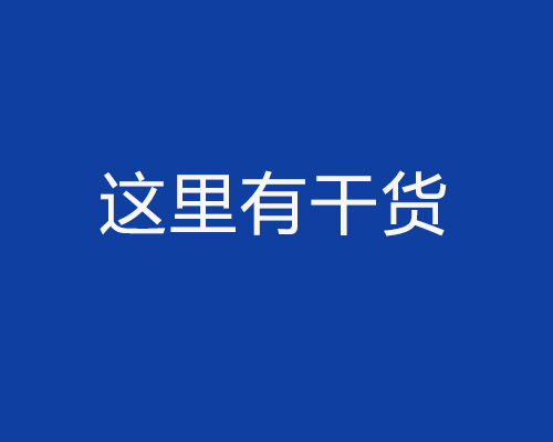 小知識(shí)點(diǎn)-汽輪發(fā)電機(jī)組現(xiàn)場動(dòng)平衡