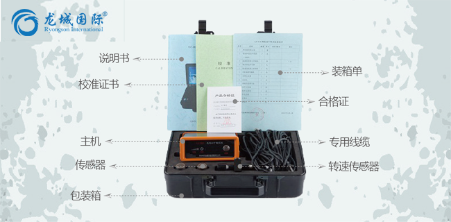 LC-810現(xiàn)場動(dòng)平衡系統(tǒng)整體展示