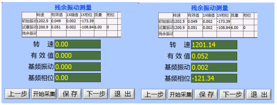 現(xiàn)場動(dòng)平衡儀殘余振動(dòng)測(cè)量